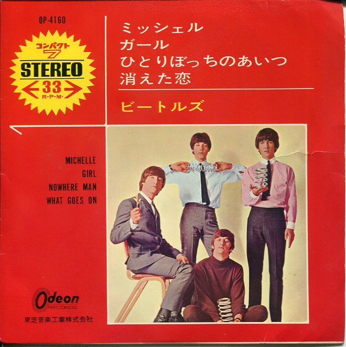 Yahoo!オークション -「ひとりぼっちのあいつ」(レコード) の Yahoo!オークション -「ひとりぼっちのあいつ」(レコード) の