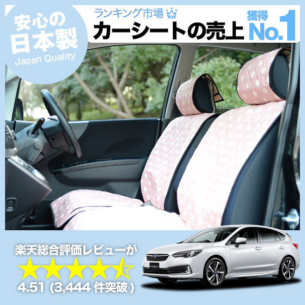 冬超得500円 インプレッサスポーツ GT系 車 シートカバー かわいい 内装 キルティング 汎用 座席カバー ピンク 01