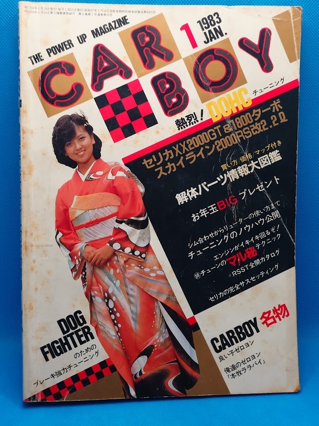 2025年最新】Yahoo!オークション -carboy 1983(本、雑誌)の中古 2025年最新】Yahoo!オークション -carboy 1983(本、雑誌)の中古