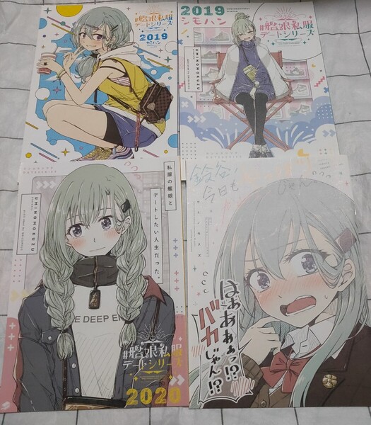 艦隊これくしょん 同人誌 ウミノモクズ しずみ荘
