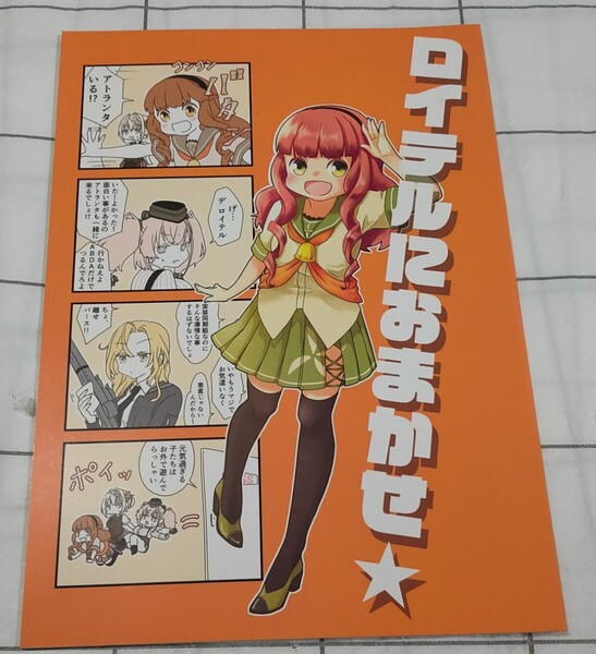 艦隊これくしょん 同人誌 ロイテルにおまかせ もっち 望月の夜