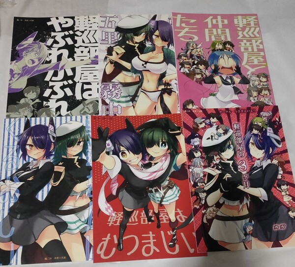艦隊これくしょん 同人誌 カガミホコ うさぎえいよう 9冊