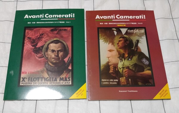 Avanti Camerati! 戦史・兵器・軍装を知るためのWWIIイタリア軍通信 Vol.1 2 同人誌 ミリタリー 吉川和篤 伊太利堂