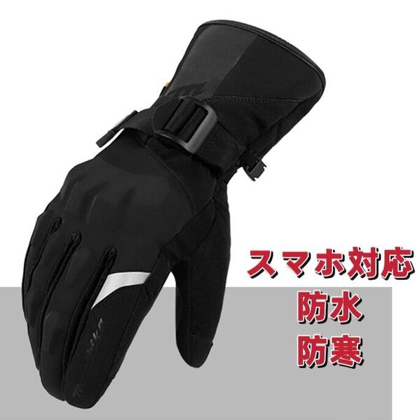 XLサイズ 防寒 バイク グローブ 防水 冬 MAD-68 黒 XL ブラック 手袋 ナックルガード 冬用 ウインター 防風 スマホ 裏起毛 秋冬 男女兼用