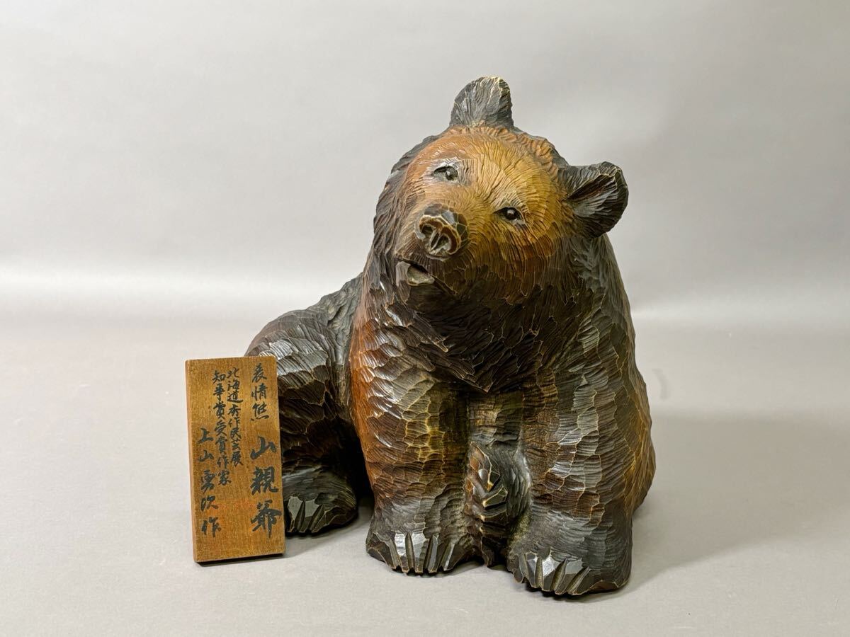 Yahoo!オークション -「上山」(木工、竹工芸) (工芸品)の落札 Yahoo!オークション -「上山」(木工、竹工芸) (工芸品)の落札