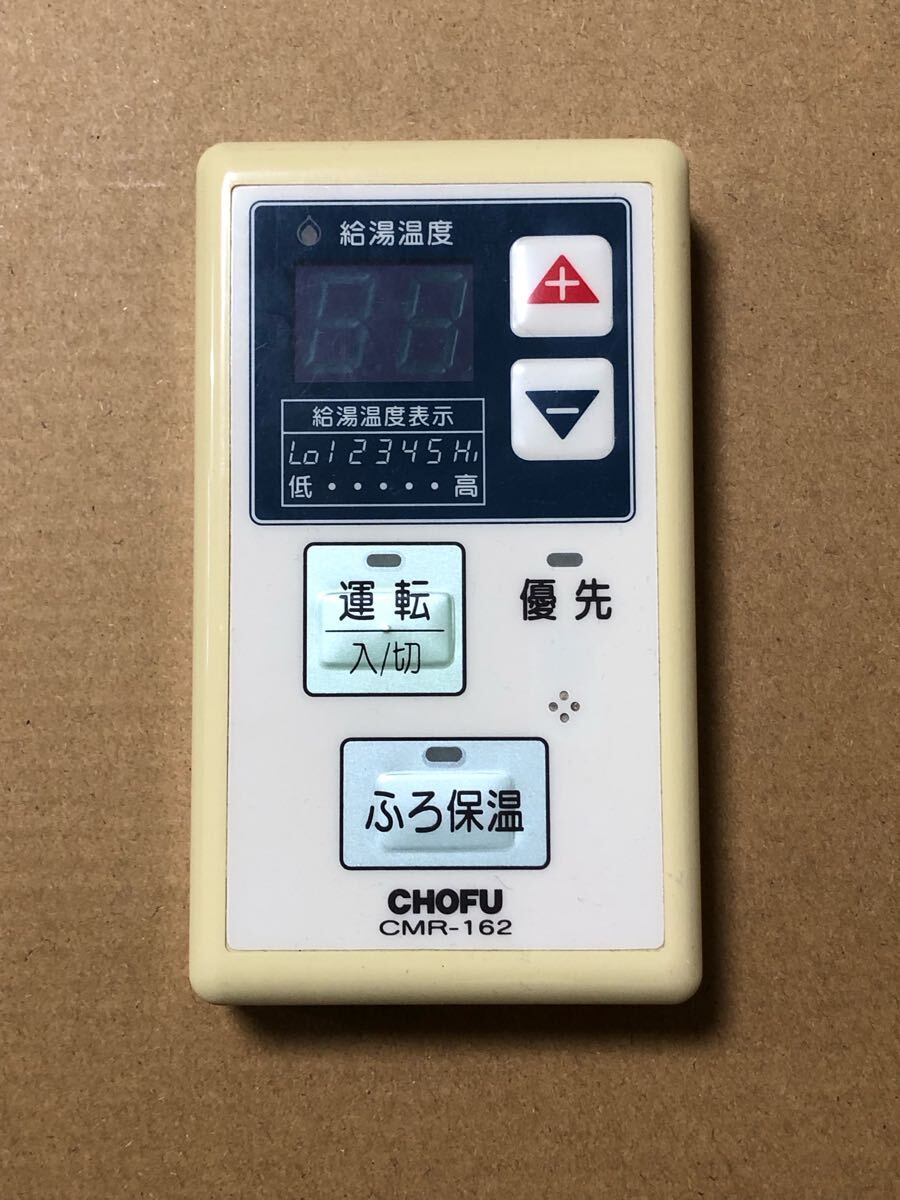 Yahoo!オークション -「chofu リモコン 給湯」の落札相場・落札価格 Yahoo!オークション -「chofu リモコン 給湯」の落札相場・落札価格