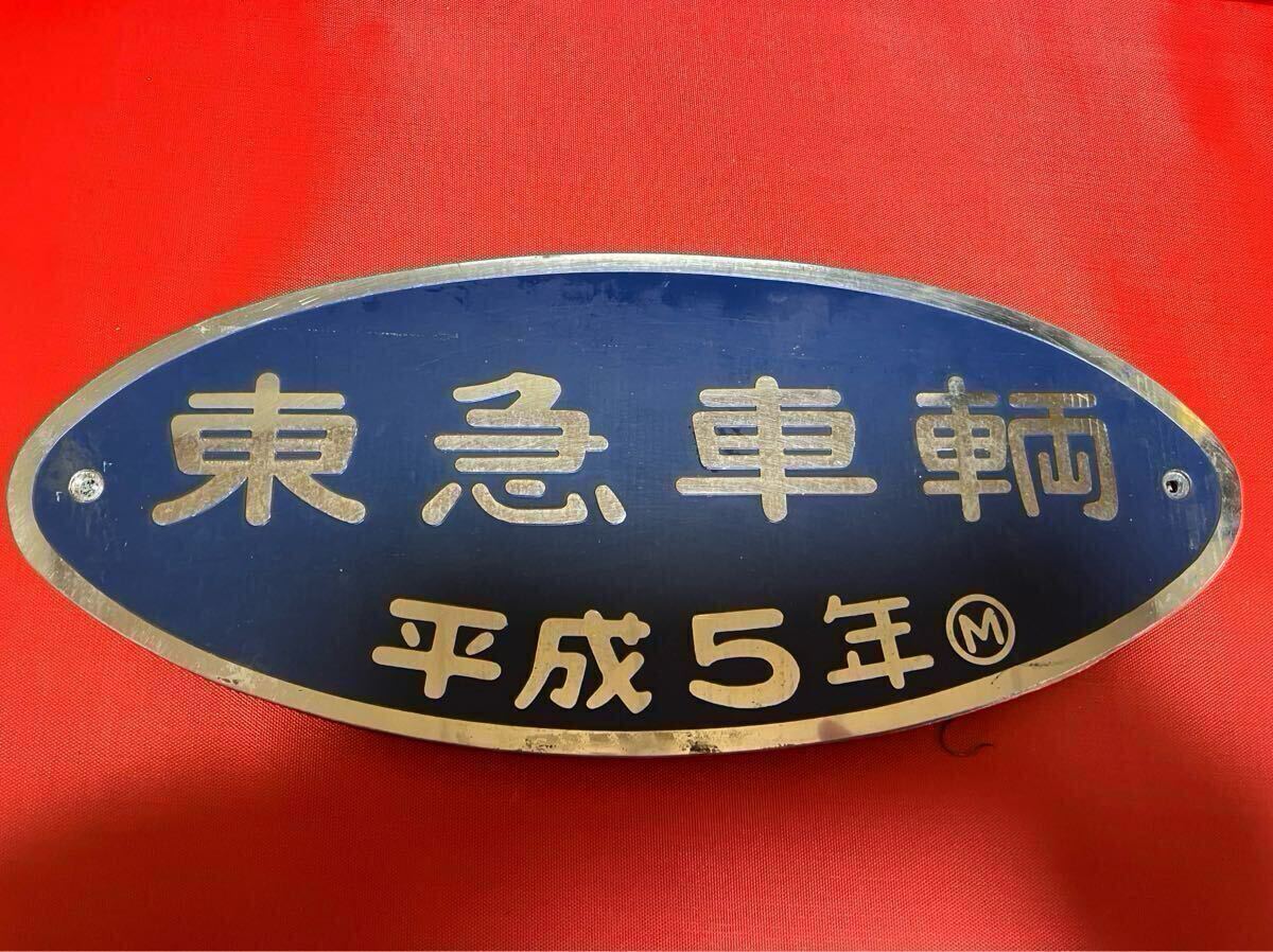 Yahoo!オークション -「東急 銘板」の落札相場・落札価格 Yahoo!オークション -「東急 銘板」の落札相場・落札価格