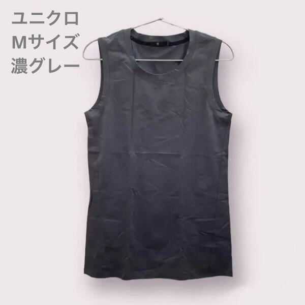 UNIQLOユニクロJ+スーピマコットンノースリーブタンクトップTシャツMグレー