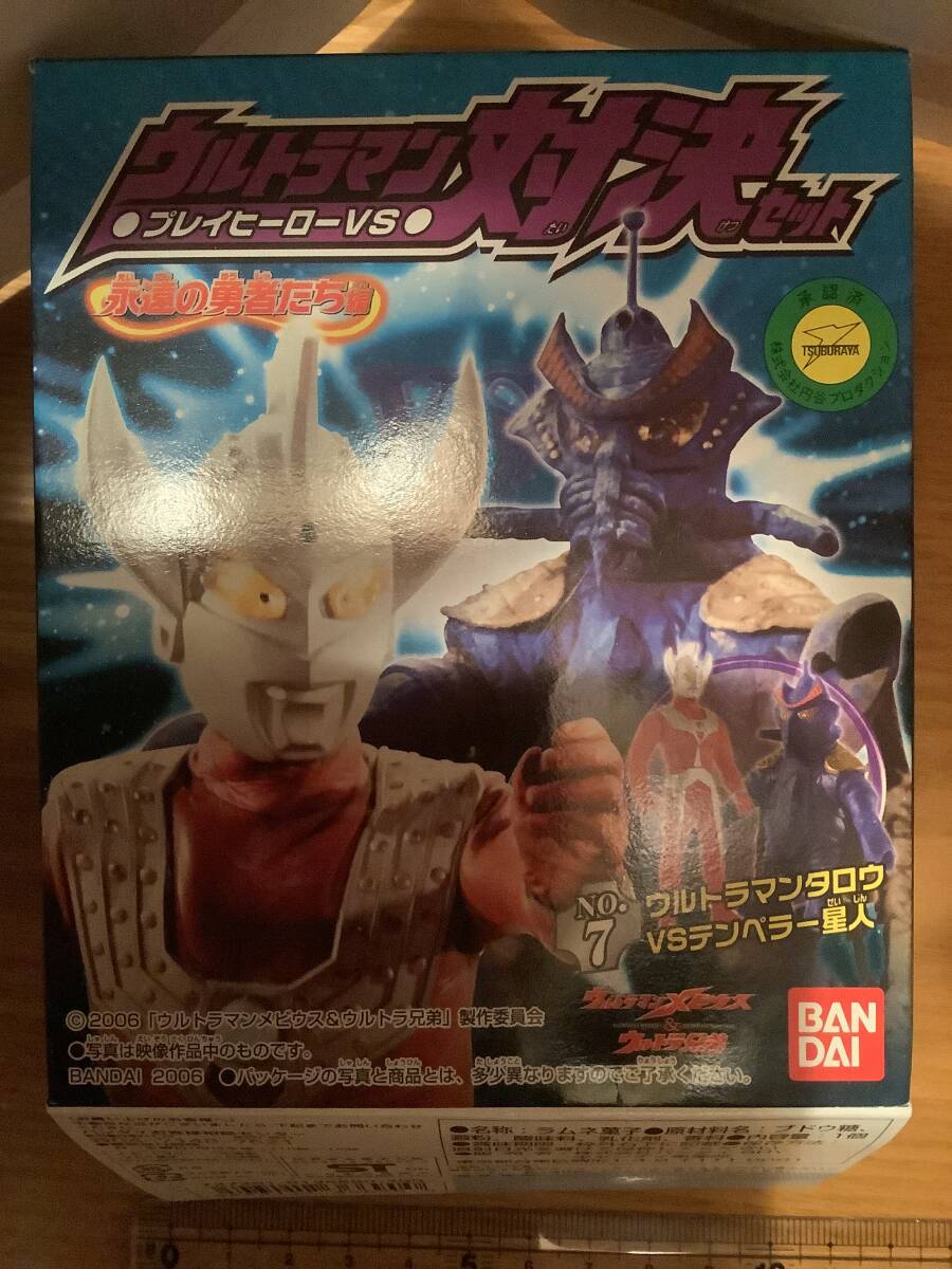 2025年最新】ウルトラマン対決セットを探すならここ - Yahoo 2025年最新】ウルトラマン対決セットを探すならここ - Yahoo