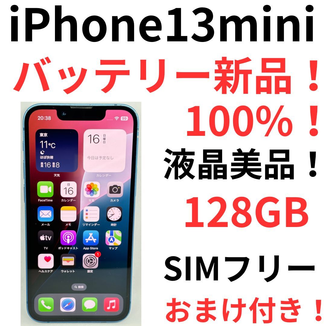Yahoo!オークション -「iphone 13 mini 100%」の落札相場・落札価格 Yahoo!オークション -「iphone 13 mini 100%」の落札相場・落札価格