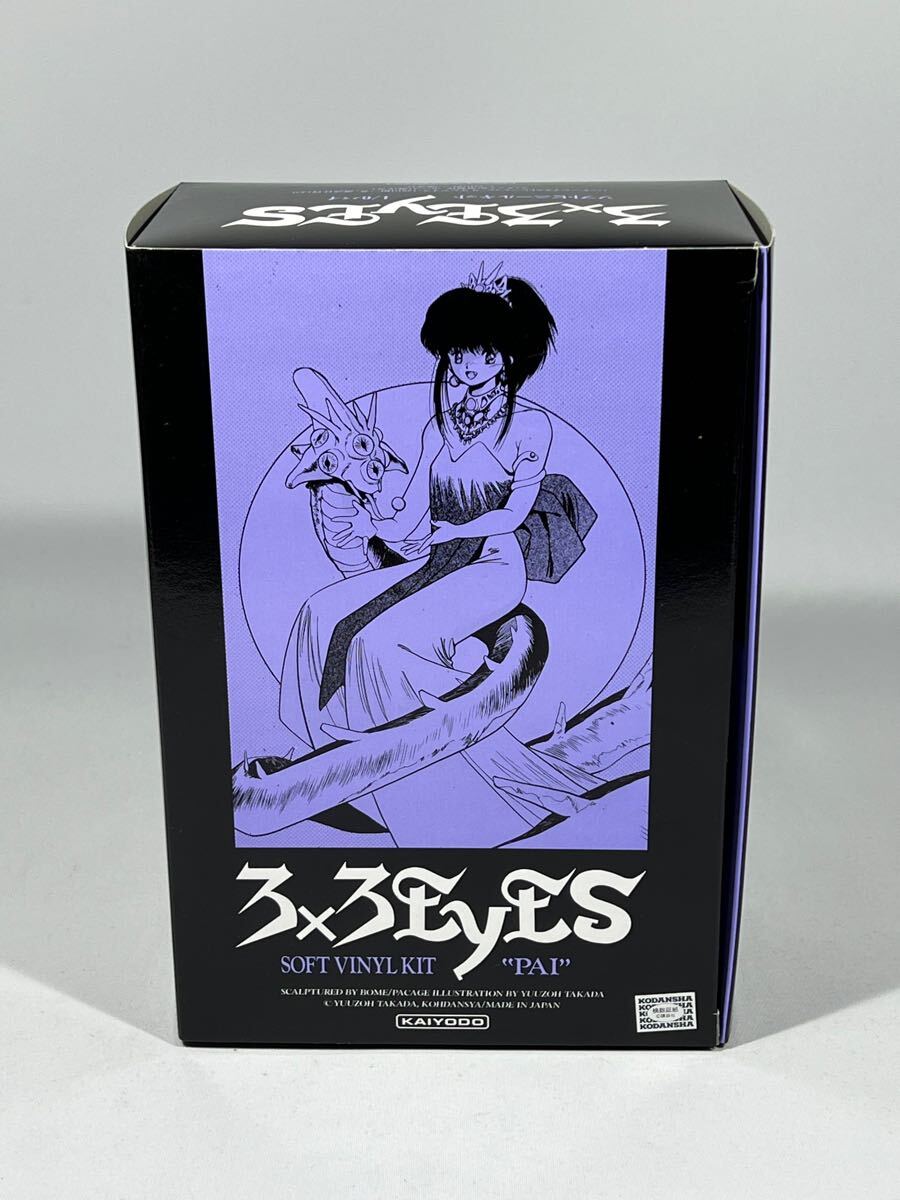 Yahoo!オークション -「3×3eyes ガレージキット」の落札相場 Yahoo!オークション -「3×3eyes ガレージキット」の落札相場