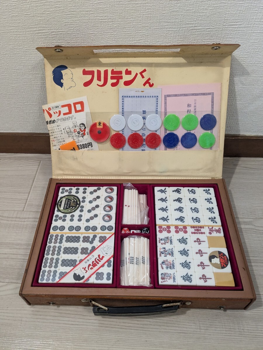 Yahoo!オークション -「フリテンくん」(麻雀) (ゲーム)の落札 Yahoo!オークション -「フリテンくん」(麻雀) (ゲーム)の落札