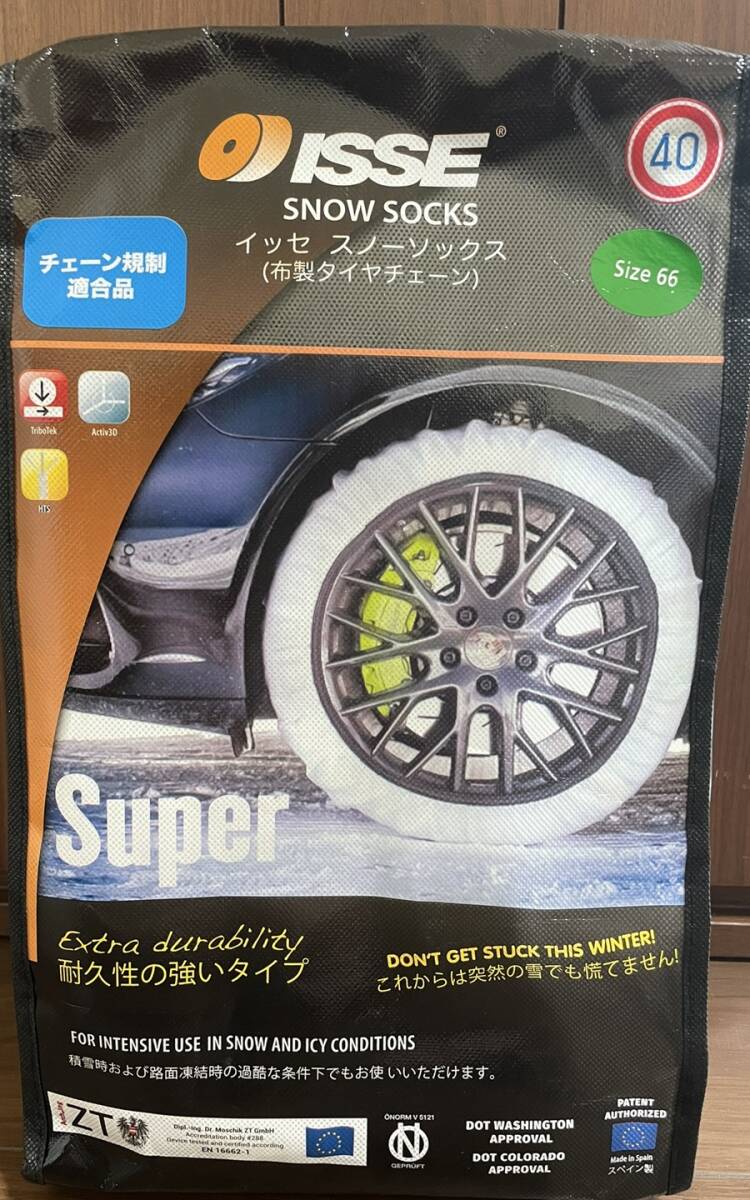 Yahoo!オークション -「イッセ スノーソックス 66」の落札相場 Yahoo!オークション -「イッセ スノーソックス 66」の落札相場