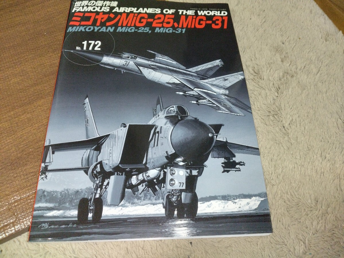Yahoo!オークション -「mig-31」の落札相場・落札価格 Yahoo!オークション -「mig-31」の落札相場・落札価格