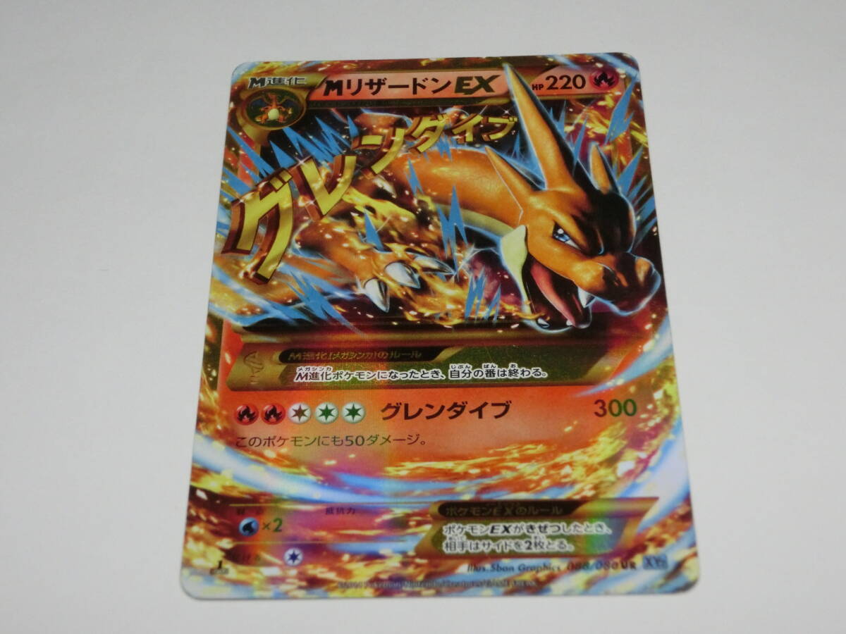 Yahoo!オークション -「ポケモンカード mリザードンex ur」の Yahoo!オークション -「ポケモンカード mリザードンex ur」の