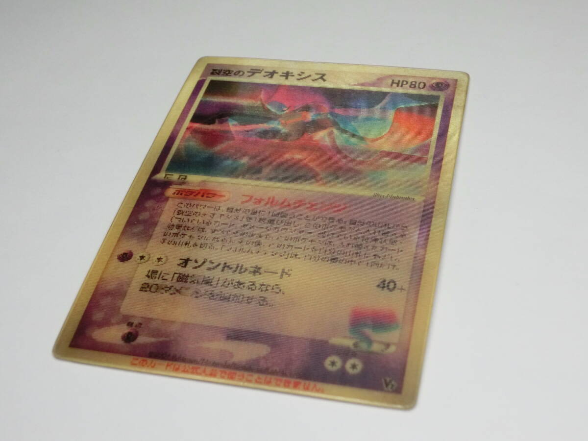 Yahoo!オークション -「裂空のデオキシス」(ポケモンカード Yahoo!オークション -「裂空のデオキシス」(ポケモンカード