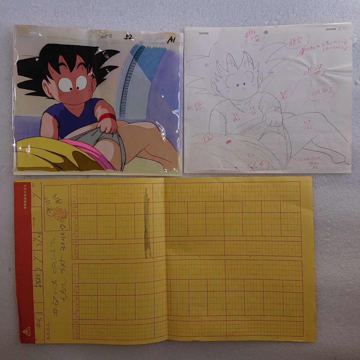 Yahoo!オークション -「ドラゴンボール セル画」の落札相場 Yahoo!オークション -「ドラゴンボール セル画」の落札相場