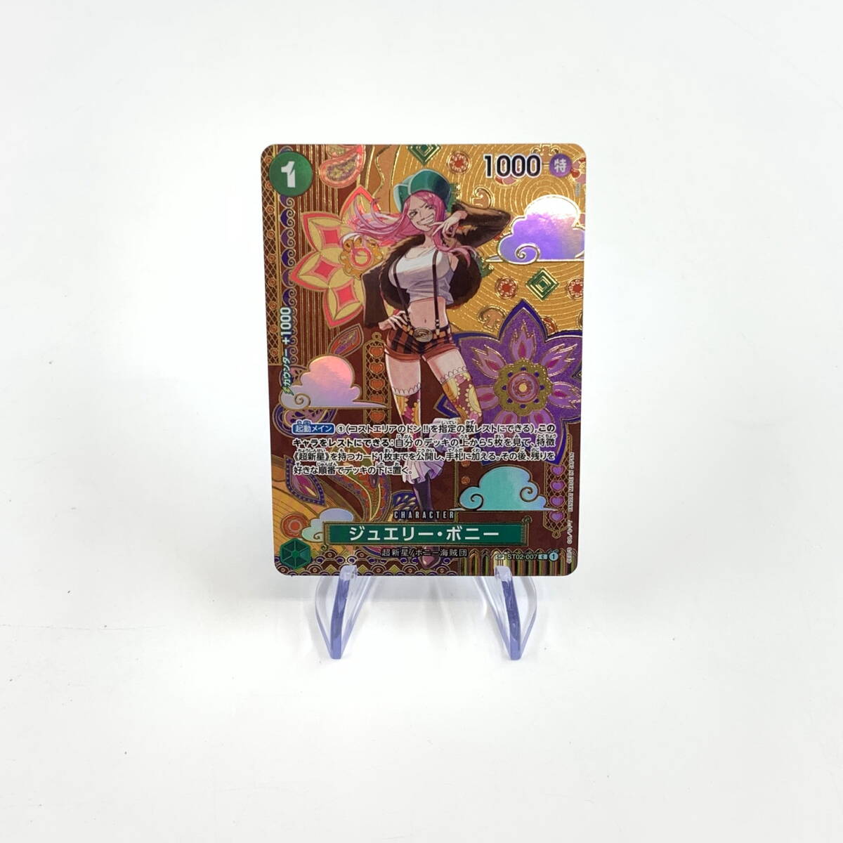 FUR【中古】ONE PIECE CARD GAME(ワンピースカードゲーム) SP ジュエリー・ボニー ST02-007〈071-250220-KO-01-FUR〉