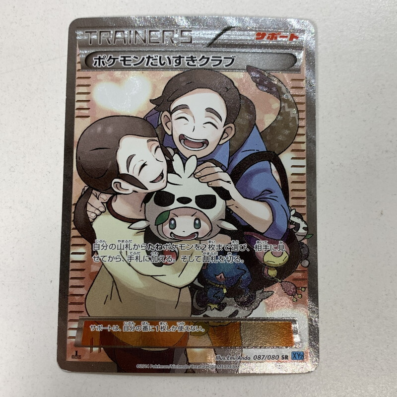 Yahoo!オークション -「ポケモンだいすきクラブ 087/080 XY2 Yahoo!オークション -「ポケモンだいすきクラブ 087/080 XY2