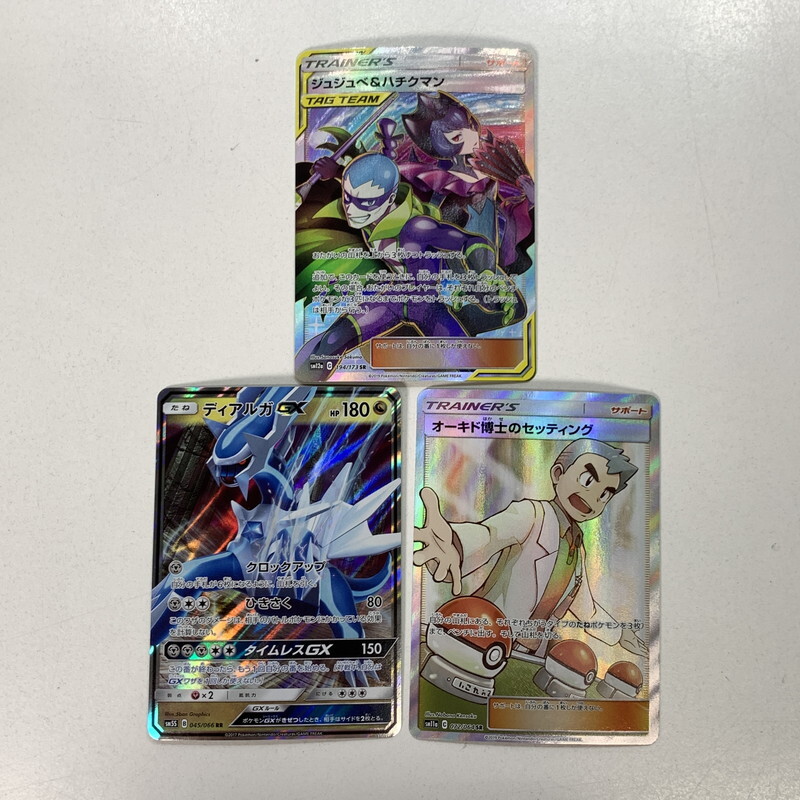 Yahoo!オークション -「ディアルガgx sr」の落札相場・落札価格 Yahoo!オークション -「ディアルガgx sr」の落札相場・落札価格