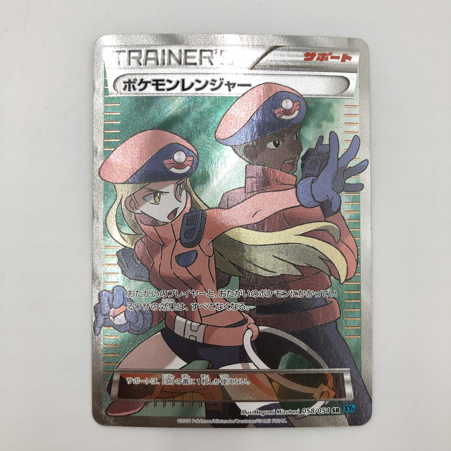 Yahoo!オークション -「ポケモンレンジャー ポケモンカード」の Yahoo!オークション -「ポケモンレンジャー ポケモンカード」の