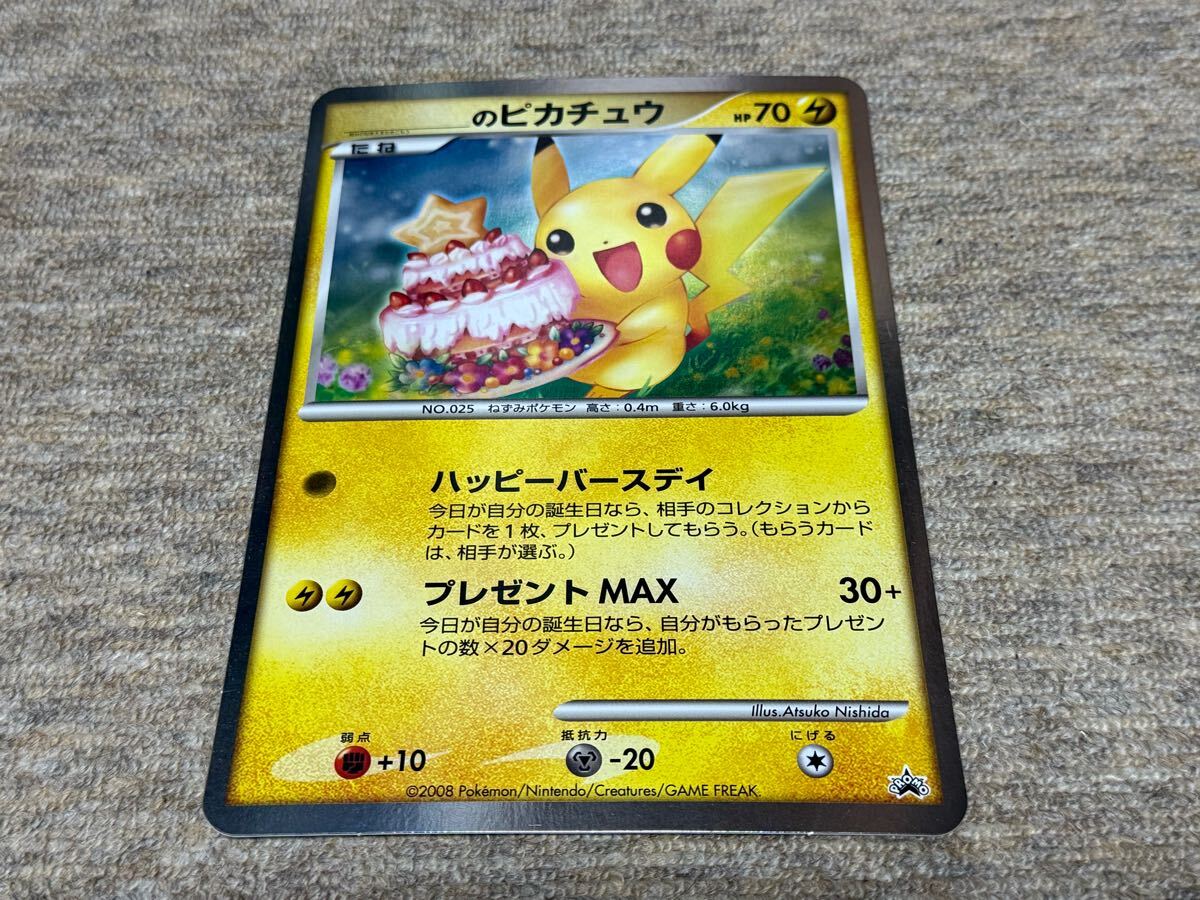 Yahoo!オークション -「ピカチュウジャンボ」(ポケモンカード Yahoo!オークション -「ピカチュウジャンボ」(ポケモンカード