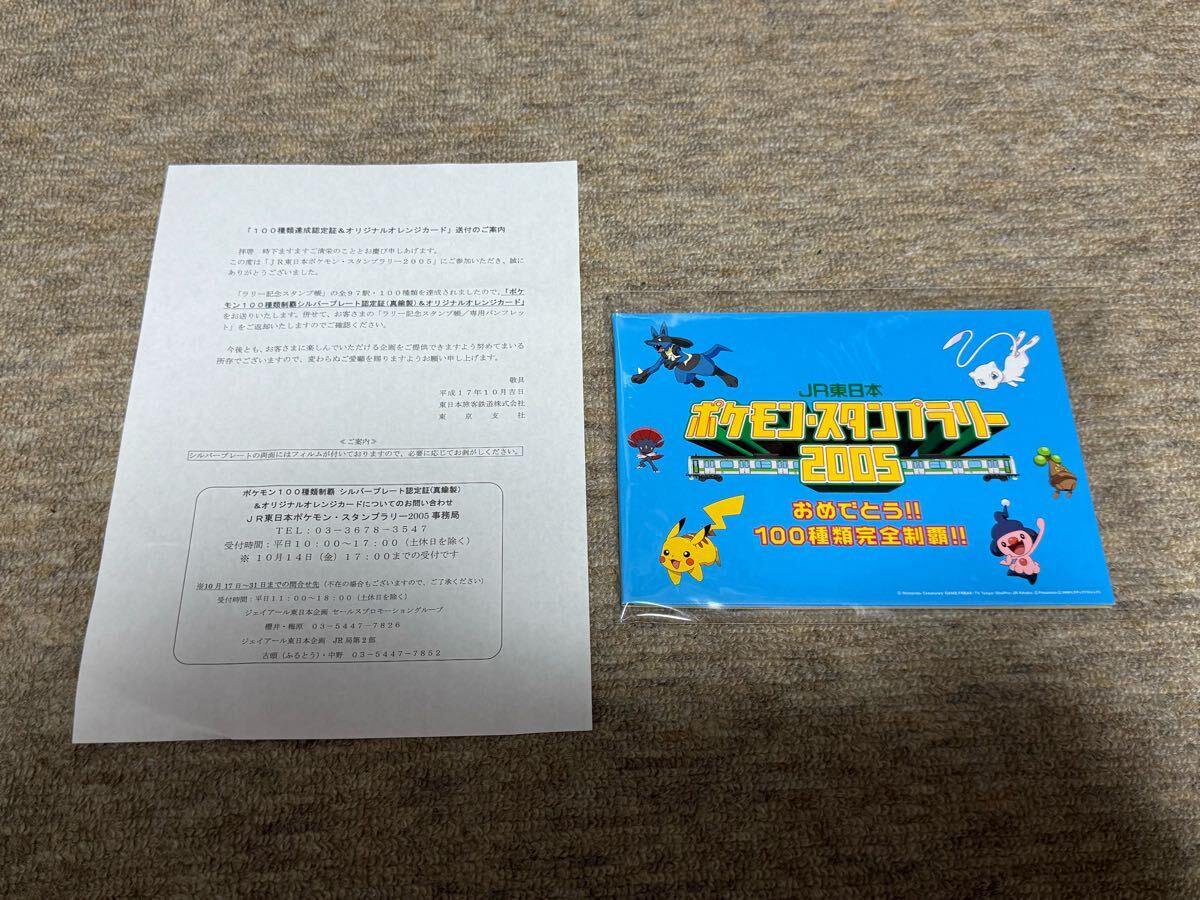 Yahoo!オークション -「ポケモンスタンプラリー」(オレンジ Yahoo!オークション -「ポケモンスタンプラリー」(オレンジ