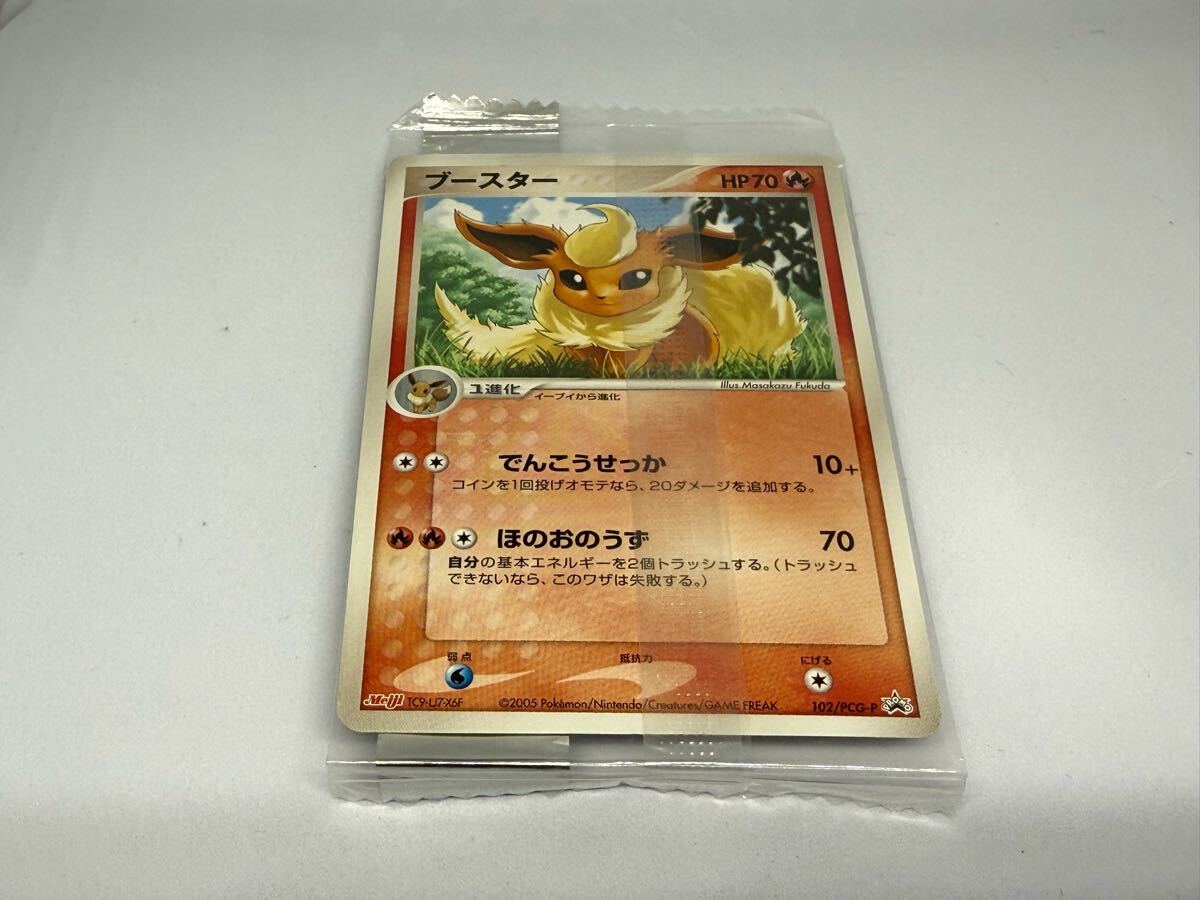 Yahoo!オークション -「明治 チョコスナック」(ポケモンカード Yahoo!オークション -「明治 チョコスナック」(ポケモンカード