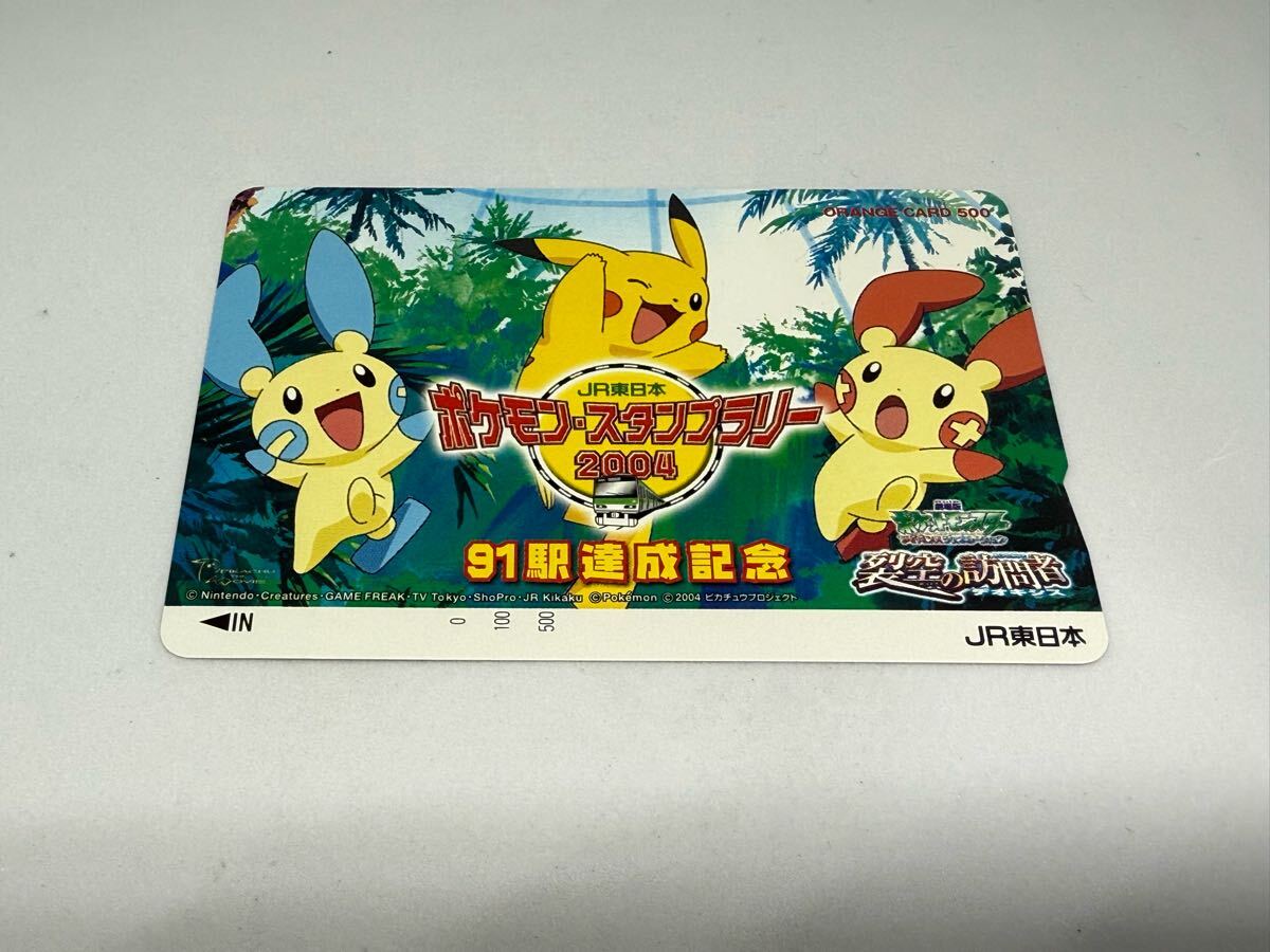 Yahoo!オークション -「ポケモンスタンプラリー」(オレンジ Yahoo!オークション -「ポケモンスタンプラリー」(オレンジ