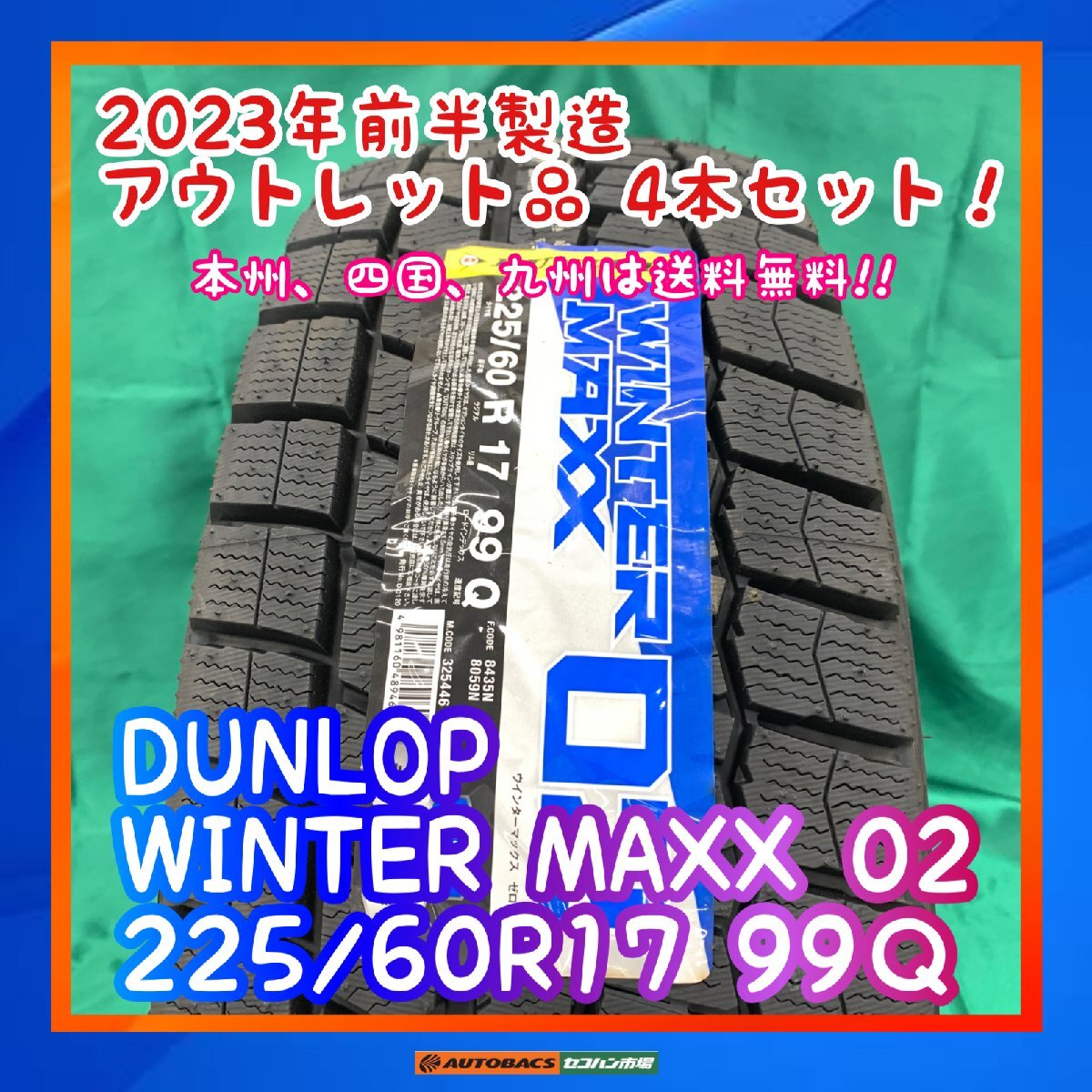Yahoo!オークション -「225/60r17 スタッドレスタイヤ」の落札 Yahoo!オークション -「225/60r17 スタッドレスタイヤ」の落札