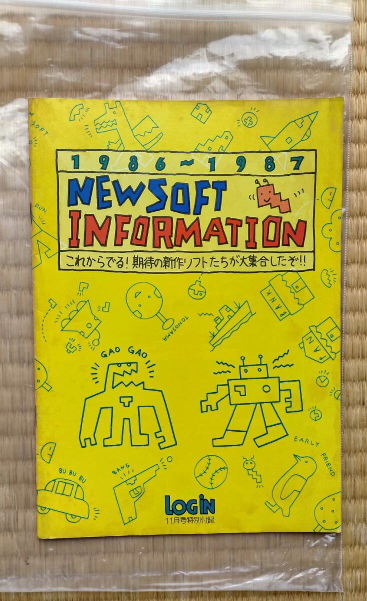 Yahoo!オークション -「ログイン 1987」(本、雑誌) の落札相場 Yahoo!オークション -「ログイン 1987」(本、雑誌) の落札相場