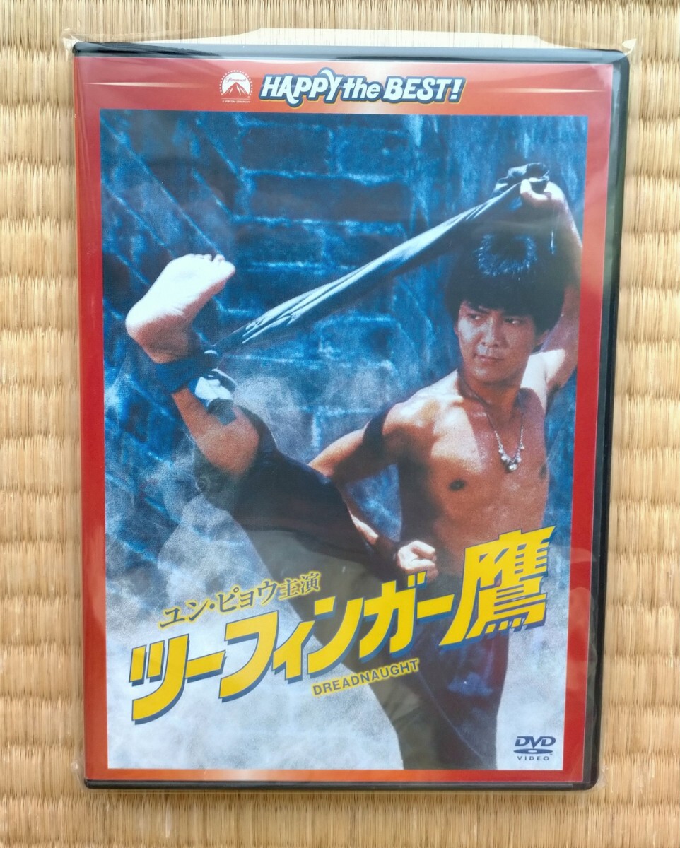 Amazon.co.jp: DVD 時來運轉 特別版 サモハンキンポー製作