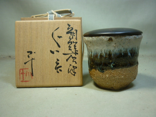 2025年最新】西岡小十の唐津焼作品の通販商品を探そう - Yahoo 2025年最新】西岡小十の唐津焼作品の通販商品を探そう - Yahoo
