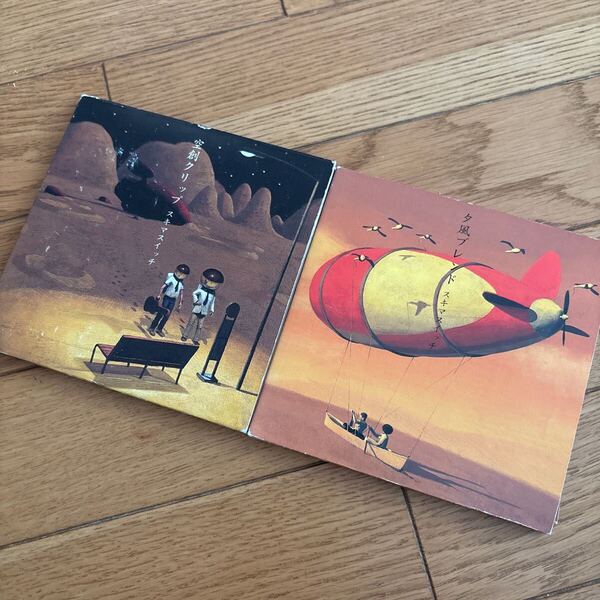 スキマスイッチ / 空創クリップ 夕風ブレンド 2タイトルまとめ CD