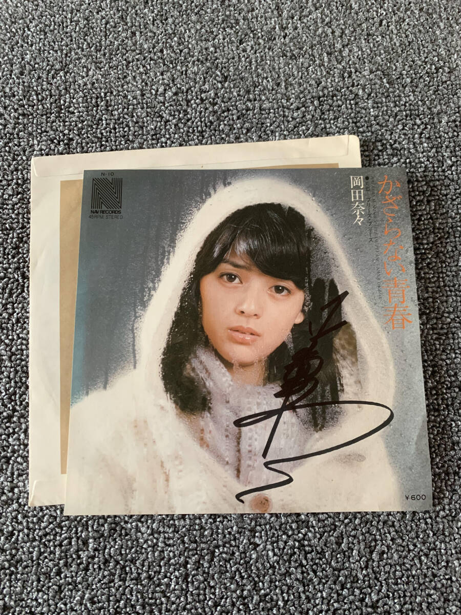 岡田奈々 サイン入り カード Yahoo!オークション -「岡田奈々 サイン」の落札相場・落札価格