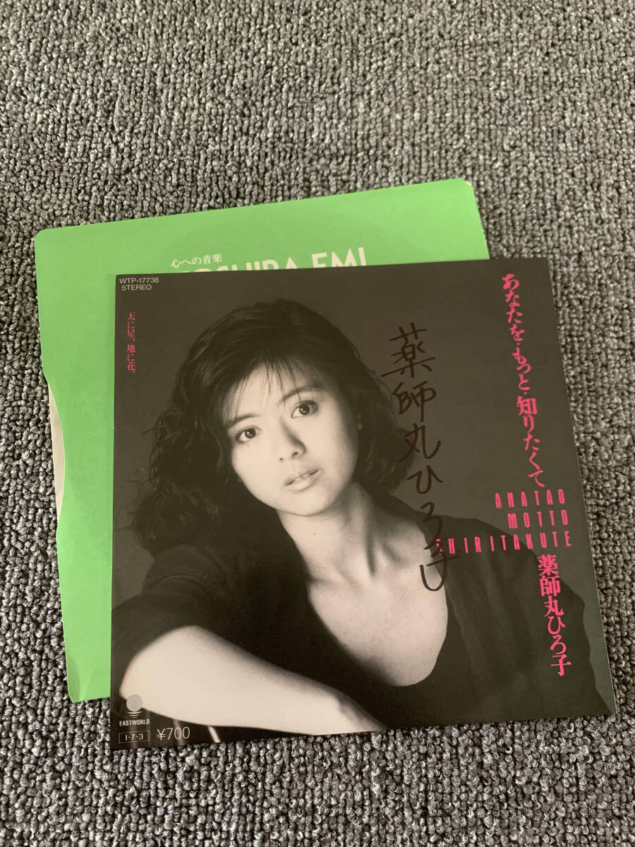 ☆薬師丸ひろ子直筆サイン色紙【映画探偵物語キャンペーン】昭和