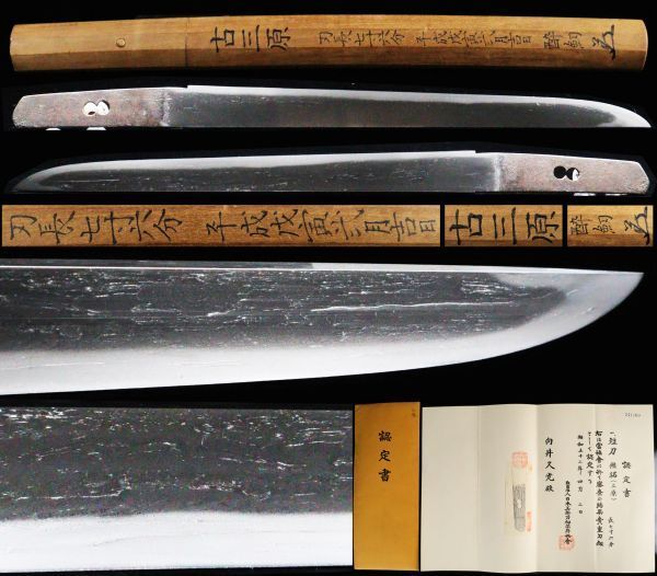 京都の刀剣(福永酔剣) / 一心堂書店 / 古本、中古本、古書籍の