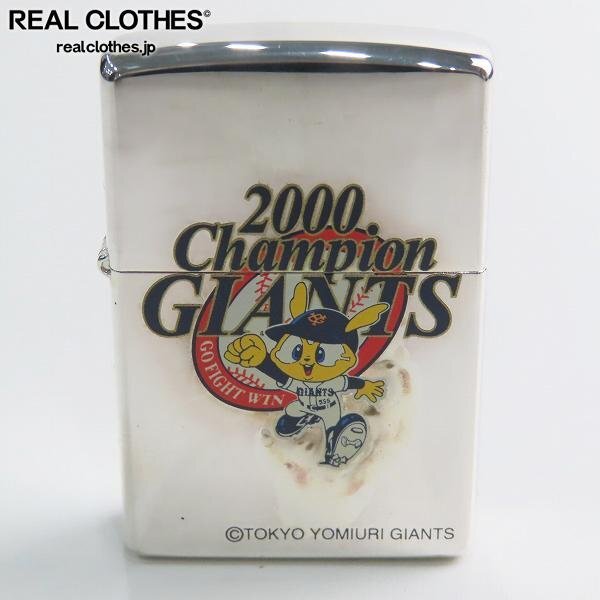 Yahoo!オークション -「巨人軍 zippo」の落札相場・落札価格 Yahoo!オークション -「巨人軍 zippo」の落札相場・落札価格