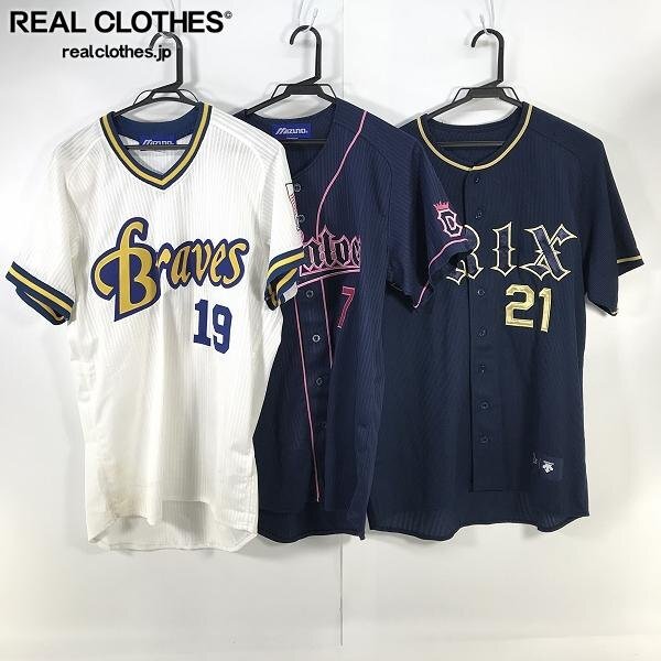 Yahoo!オークション -「オリックス 糸井 ユニフォーム」(応援 Yahoo!オークション -「オリックス 糸井 ユニフォーム」(応援