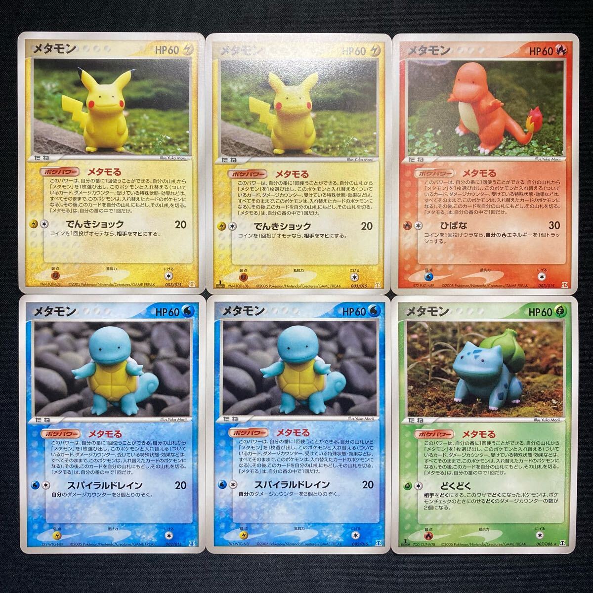 2025年最新】Yahoo!オークション -ポケモンカード メタモン 2025年最新】Yahoo!オークション -ポケモンカード メタモン