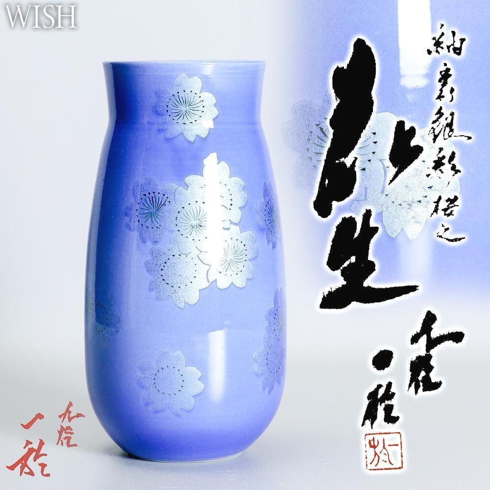 Yahoo!オークション -「中田一於」(九谷) (日本の陶磁)の落札 Yahoo!オークション -「中田一於」(九谷) (日本の陶磁)の落札