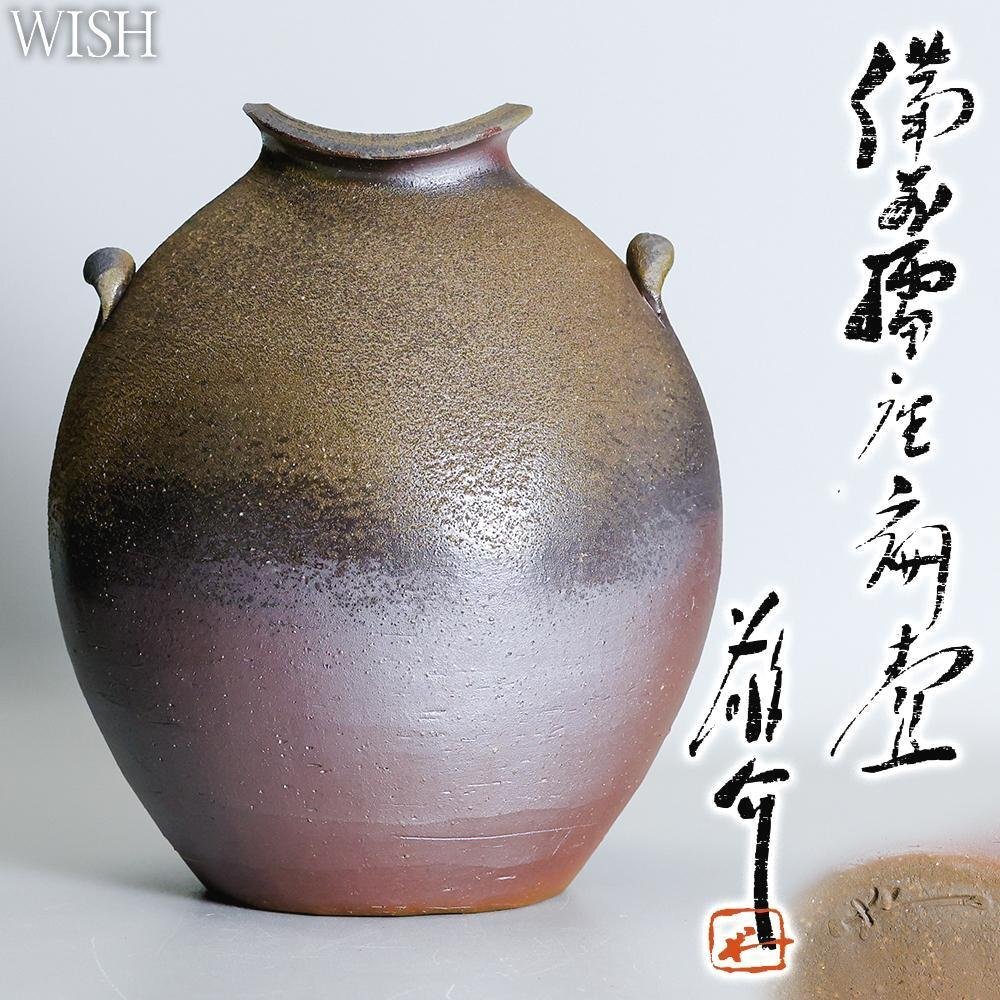 Yahoo!オークション -「備前焼 藤原啓」(アンティーク Yahoo!オークション -「備前焼 藤原啓」(アンティーク
