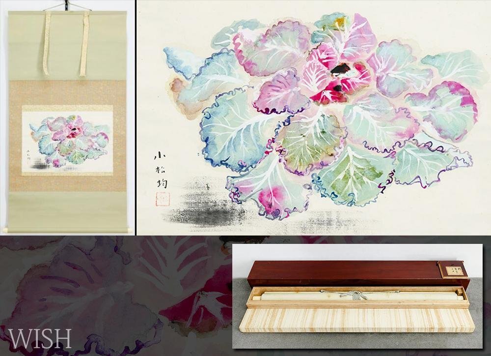 Yahoo!オークション -「小松均」(絵画) (美術品)の落札相場 Yahoo!オークション -「小松均」(絵画) (美術品)の落札相場