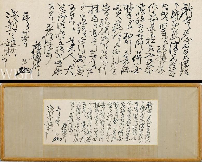 Yahoo!オークション -「藤田東湖」(書) (美術品)の落札相場 Yahoo!オークション -「藤田東湖」(書) (美術品)の落札相場