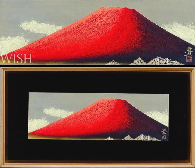 Yahoo!オークション -「下川立夏」(絵画) (美術品)の落札相場 Yahoo!オークション -「下川立夏」(絵画) (美術品)の落札相場