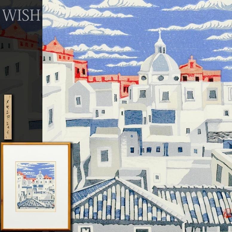 Yahoo!オークション -「関野準一郎 版画」の落札相場・落札価格 Yahoo!オークション -「関野準一郎 版画」の落札相場・落札価格