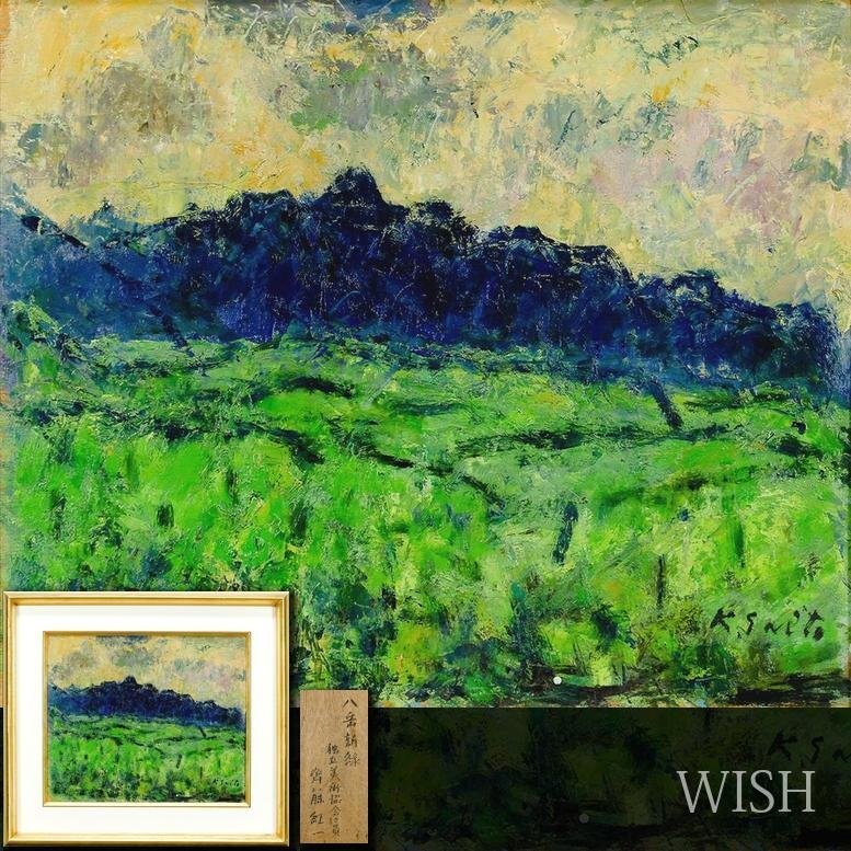Yahoo!オークション -「山岳風景」(油彩) (絵画)の落札相場 Yahoo!オークション -「山岳風景」(油彩) (絵画)の落札相場