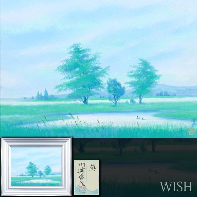 Yahoo!オークション -「東山 魁夷」(日本画) (絵画)の落札相場 Yahoo!オークション -「東山 魁夷」(日本画) (絵画)の落札相場