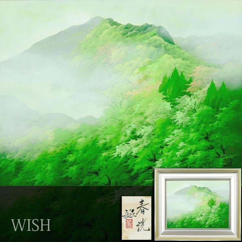 Yahoo!オークション -「岐阜県出身」(絵画) (美術品)の落札相場 Yahoo!オークション -「岐阜県出身」(絵画) (美術品)の落札相場