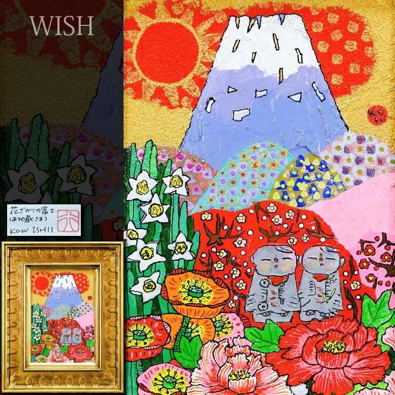 Yahoo!オークション -「石井」(油彩) (絵画)の落札相場・落札価格 Yahoo!オークション -「石井」(油彩) (絵画)の落札相場・落札価格